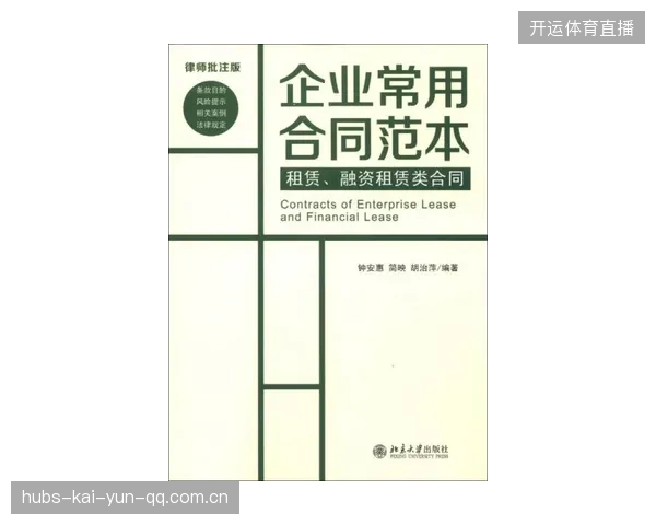 惠特摩尔达双向合同：企业与金融机构的“利益共赢”密码